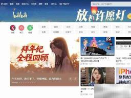 哔哩哔哩怎么进入