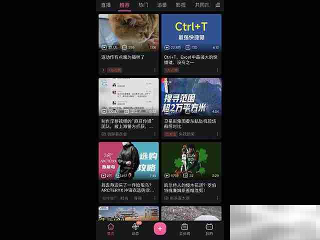 哔哩哔哩怎么进入