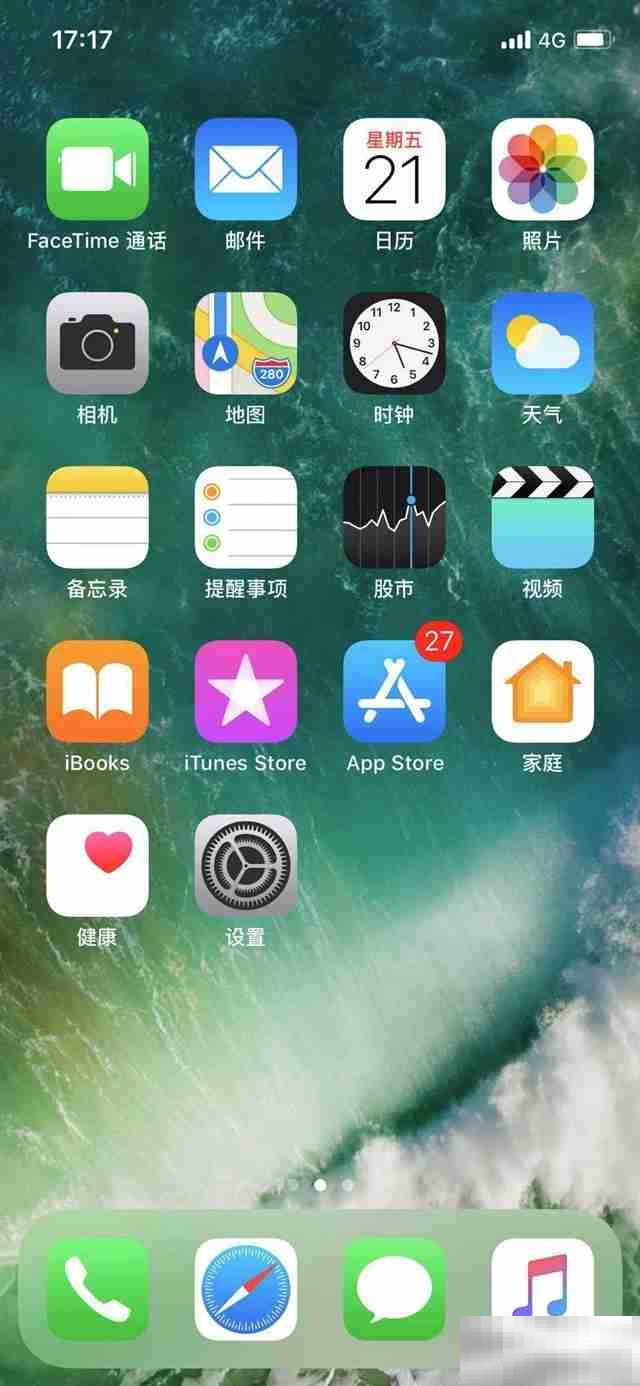 苹果手机能不能分屏