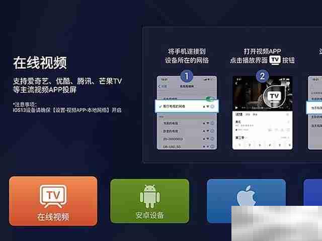 手机怎么投屏到墙壁上