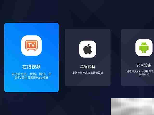 手机怎么投屏到墙壁上