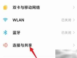 手机怎么投屏到墙壁上