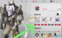 《重构:阿塔提斯》简谐智能赠礼方法