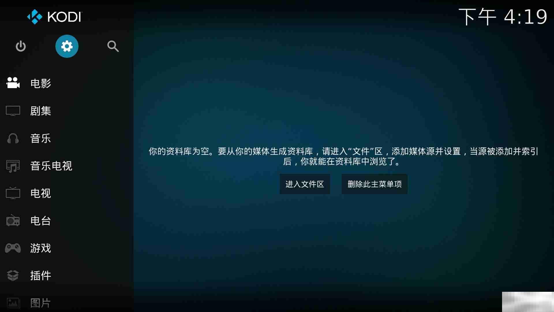 kodi添加直播源详细教程