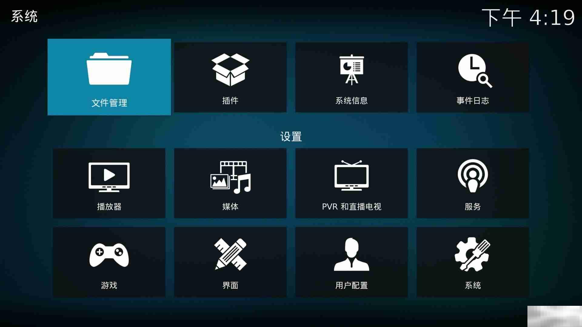 kodi添加直播源详细教程