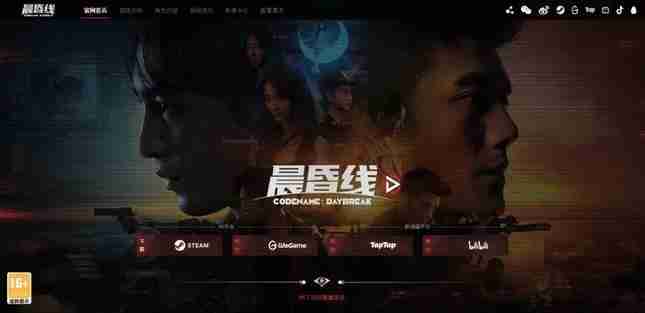 《晨昏线》官网上线!独家资讯一网打尽!