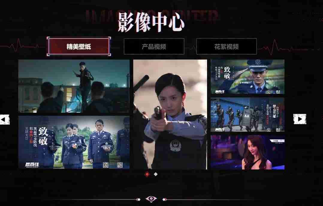 《晨昏线》官网上线!独家资讯一网打尽!