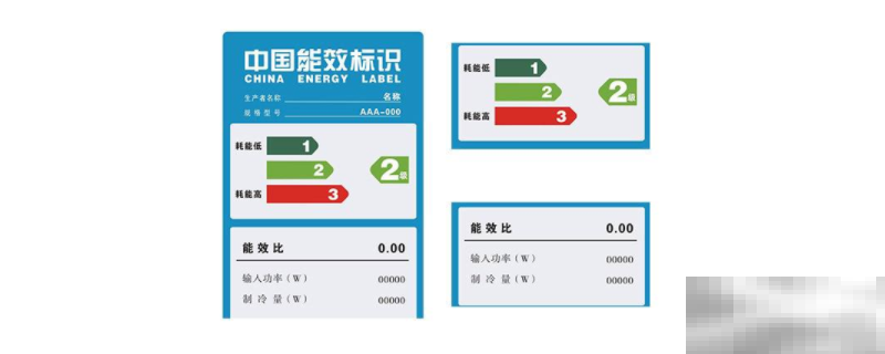 能效等级一级二级三级有什么区别
