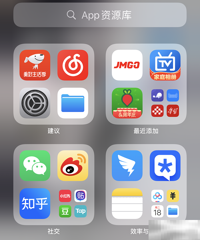 苹果12app从主屏幕移除怎么恢复
