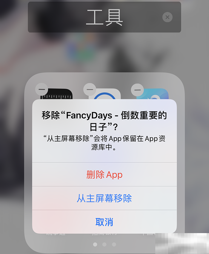 苹果12app从主屏幕移除怎么恢复