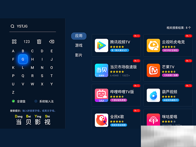 海信电视怎么看nba全明星