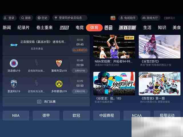 海信电视怎么看nba全明星