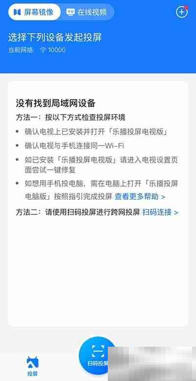 投影到此电脑怎么使用