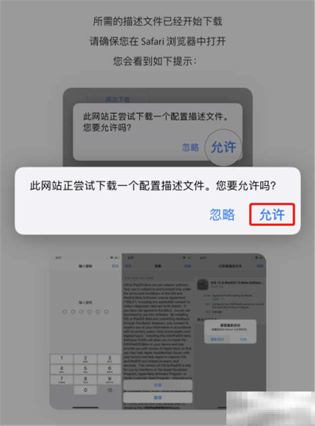 ios14怎么安装