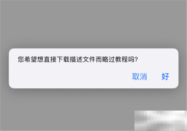 ios14怎么安装