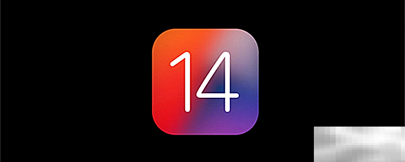 ios14怎么安装