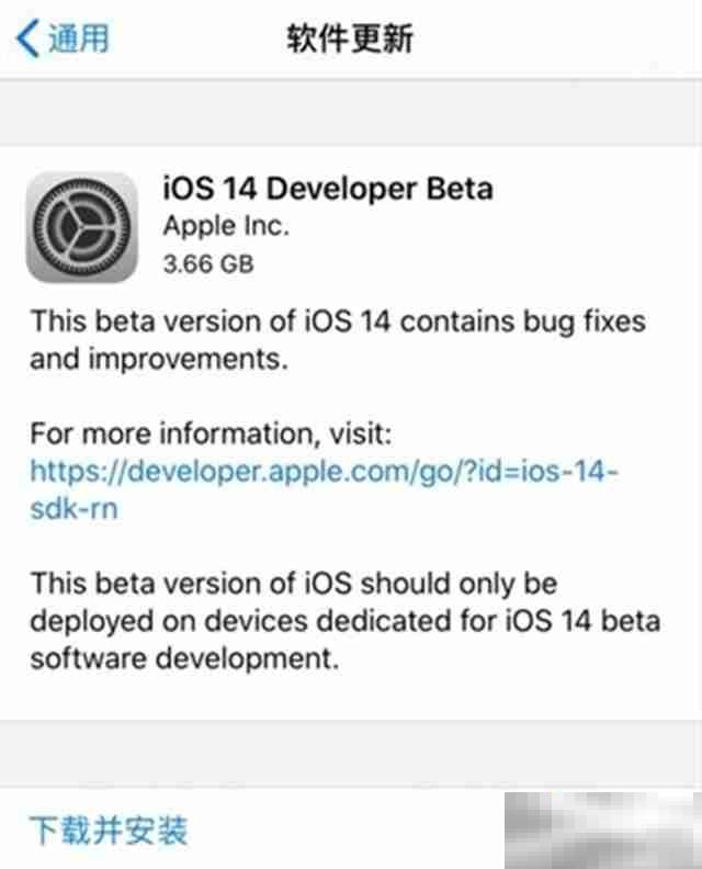 ios14怎么安装