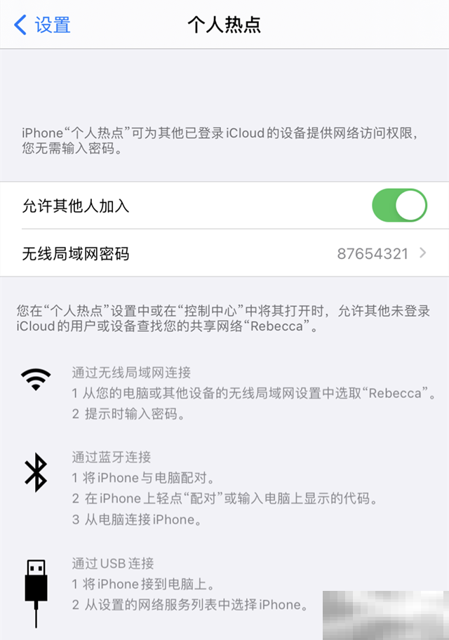 极米如何连接手机热点
