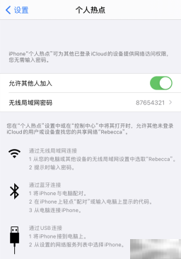 极米如何连接手机热点