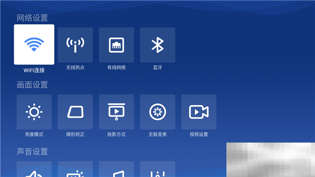 极米如何连接手机热点