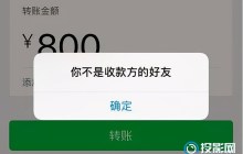 微信被好友删除后显示什么