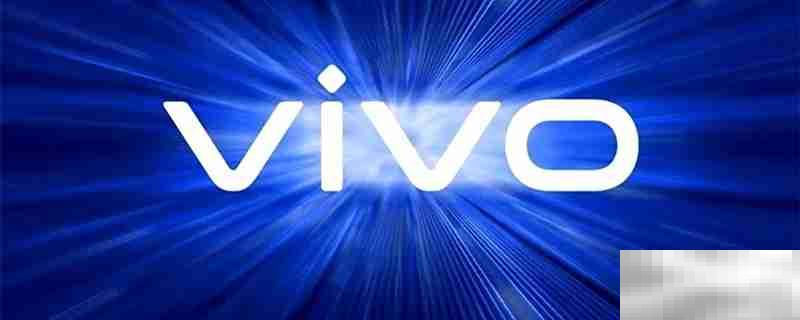 vivo的系统叫什么