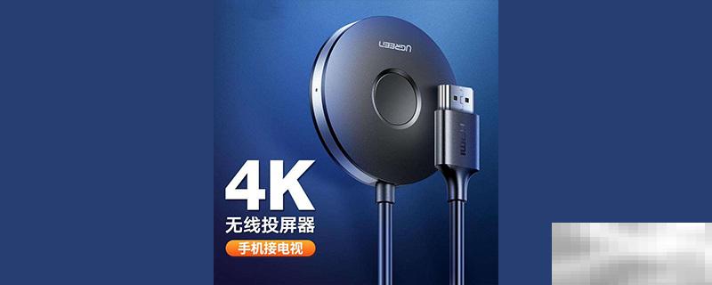 同屏器连接教程