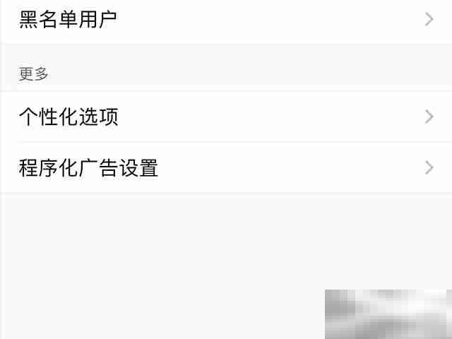 小红书怎么关闭个性化广告推荐