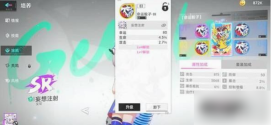 猫之城幸运有什么用 猫之城幸运效果及提升方法