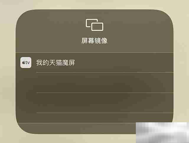 天猫魔屏n1怎么连接手机