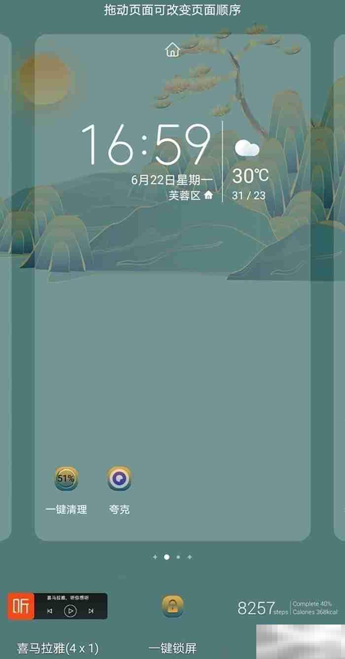 华为mate40怎么设置锁屏