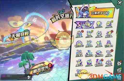 《超时空跑跑》兑换码领取兑换奖励方法