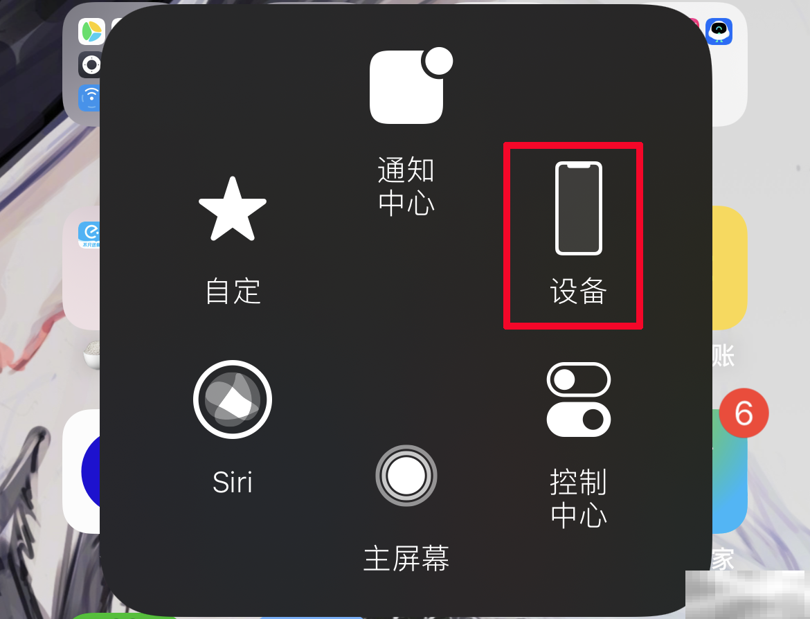 苹果静音键坏了怎么取消静音