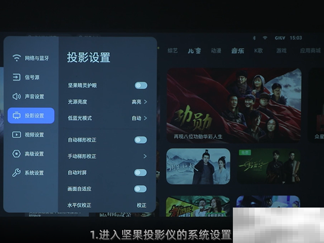 投影画面太大怎么调整