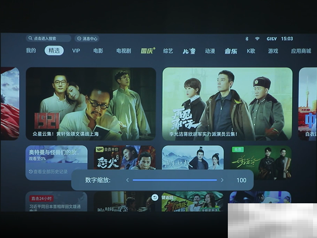 投影画面太大怎么调整