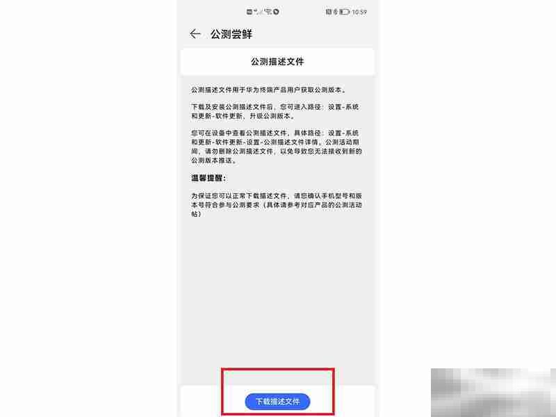 华为手机在哪里升级鸿蒙系统
