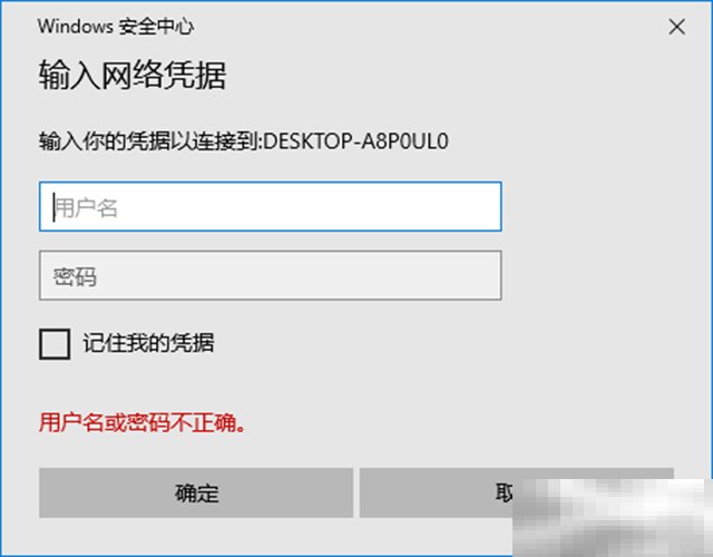 怎么远程访问共享文件夹