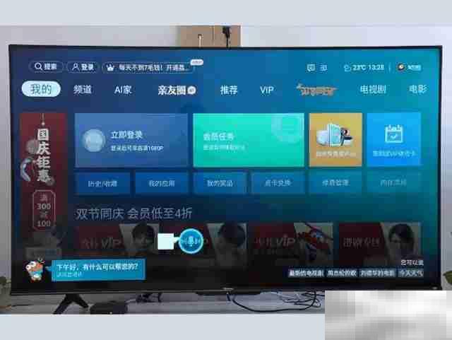 海信电视怎么语音控制