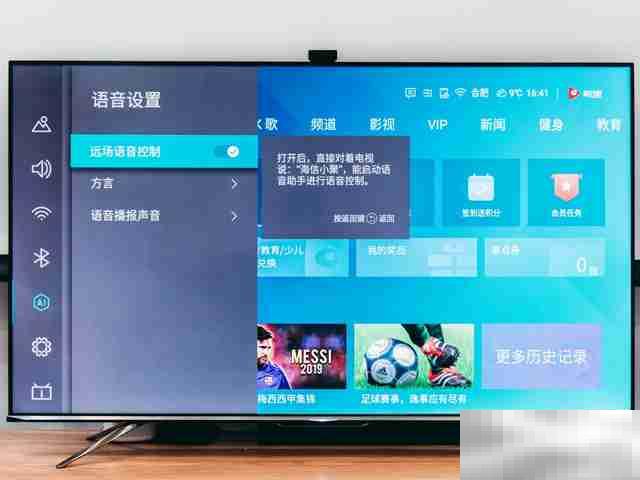 海信电视怎么语音控制