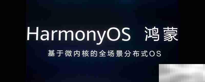 鸿蒙2.0搭载手机吗
