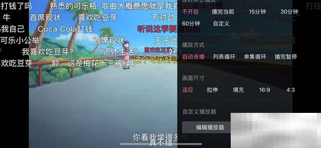 bilibili投屏如何连续播放