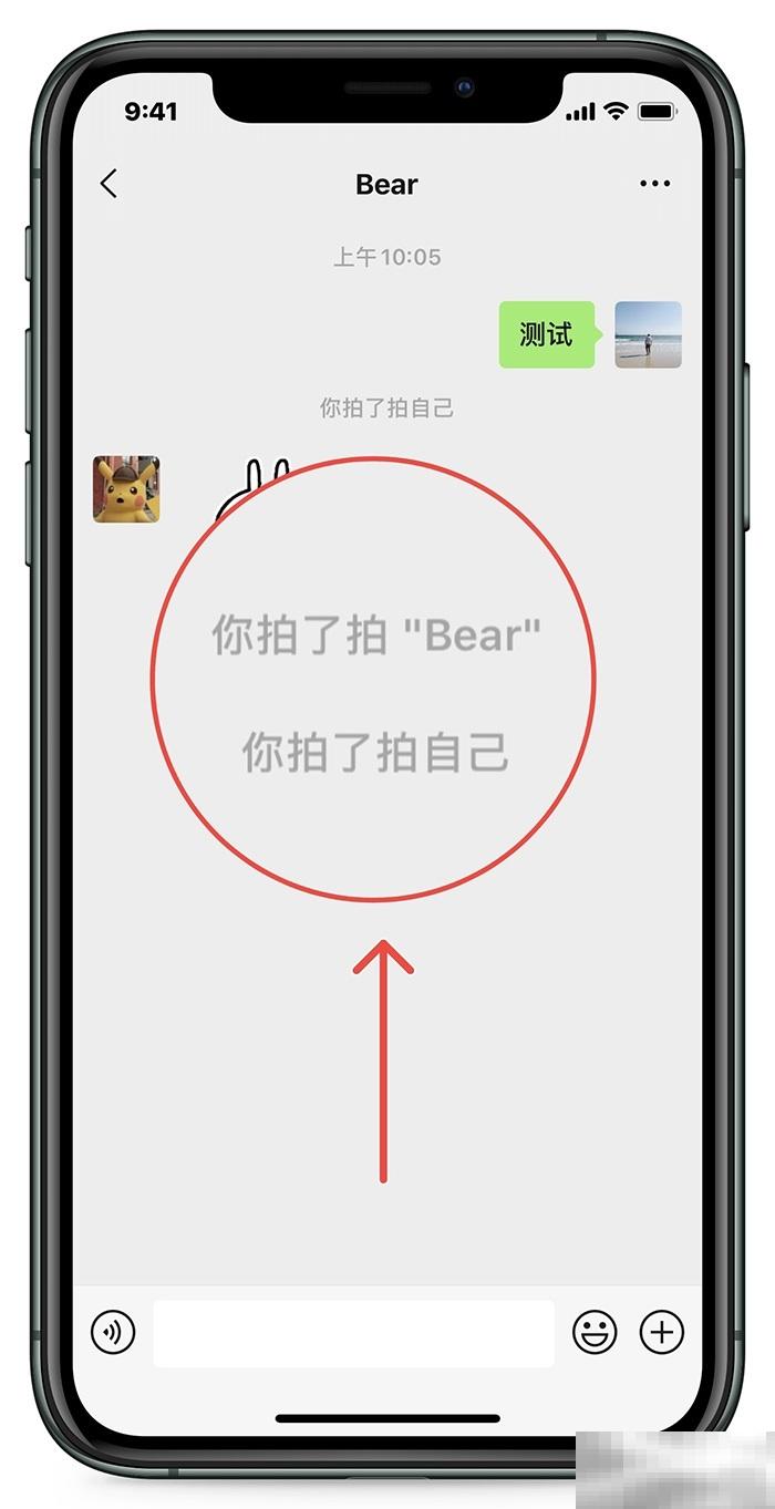 微信拍一拍会有弹窗吗