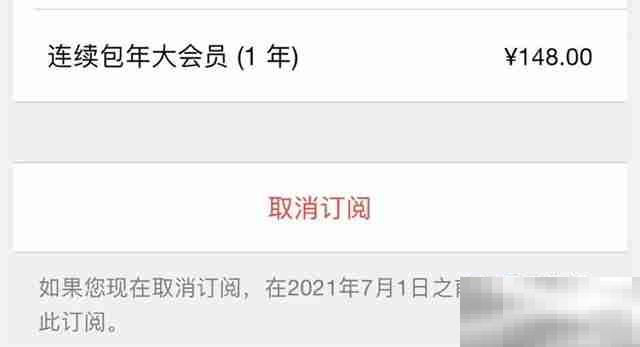 iphone如何取消订阅app