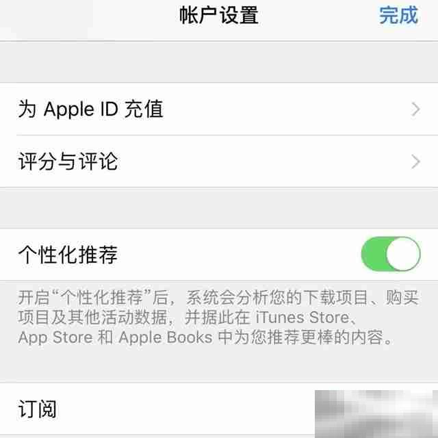 iphone如何取消订阅app