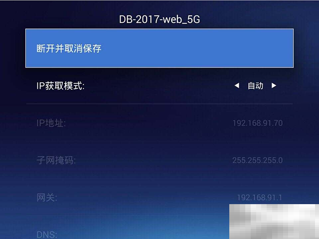 天猫魔盒怎么连接wifi