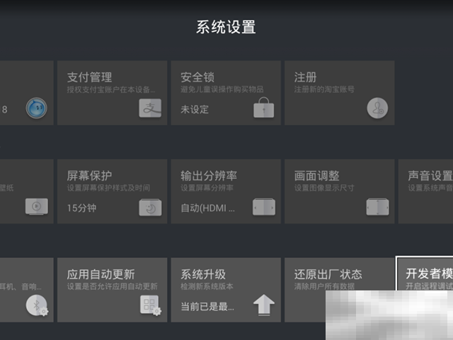 天猫魔盒怎么连接wifi