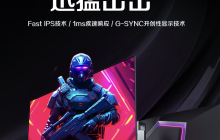 AOC“AG276QSG”27 英寸显示器首销：2K 360Hz、支持英伟达 ULMB2 技术，7599 元