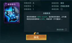 《群星纪元》巨熊座巴格拉季昂培养建议