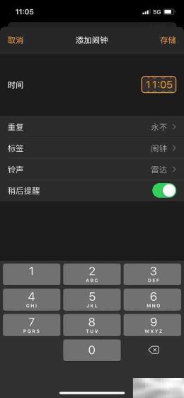 苹果12闹钟怎么设置