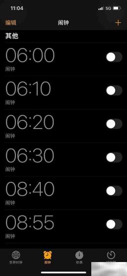 苹果12闹钟怎么设置